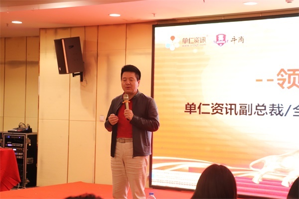 單仁資訊副總裁/全國(guó)牛商匯張高峰會(huì)長(zhǎng) 單仁資訊副總裁/全國(guó)牛商匯張高峰會(huì)長(zhǎng)
